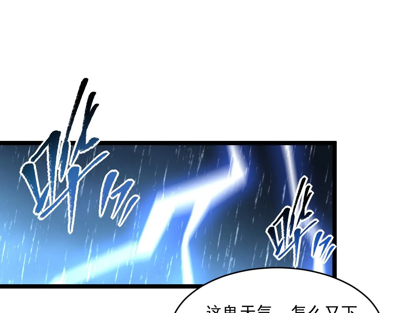 第065话 笼罩金宁市的恐怖气 第81页
