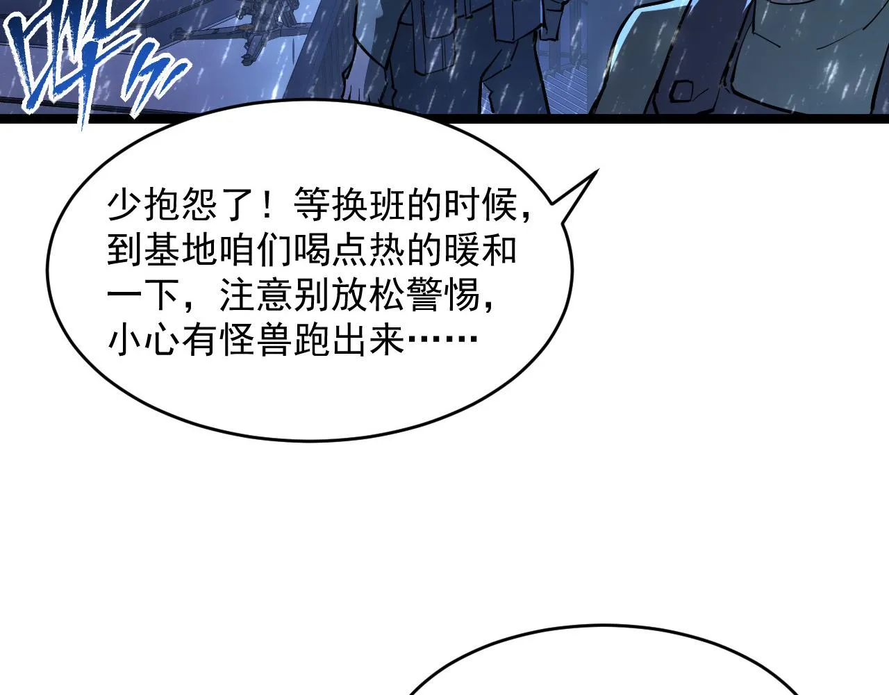 第065话 笼罩金宁市的恐怖气 第83页
