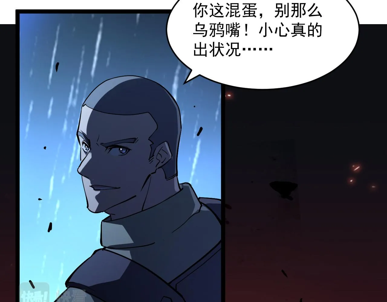 第065话 笼罩金宁市的恐怖气 第84页