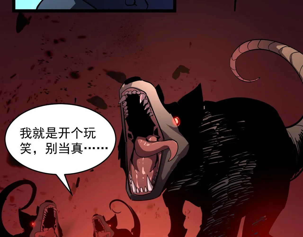 第065话 笼罩金宁市的恐怖气 第85页