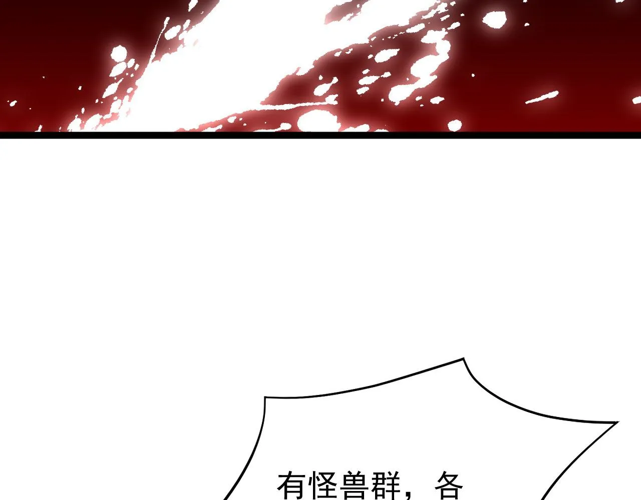 第065话 笼罩金宁市的恐怖气 第88页