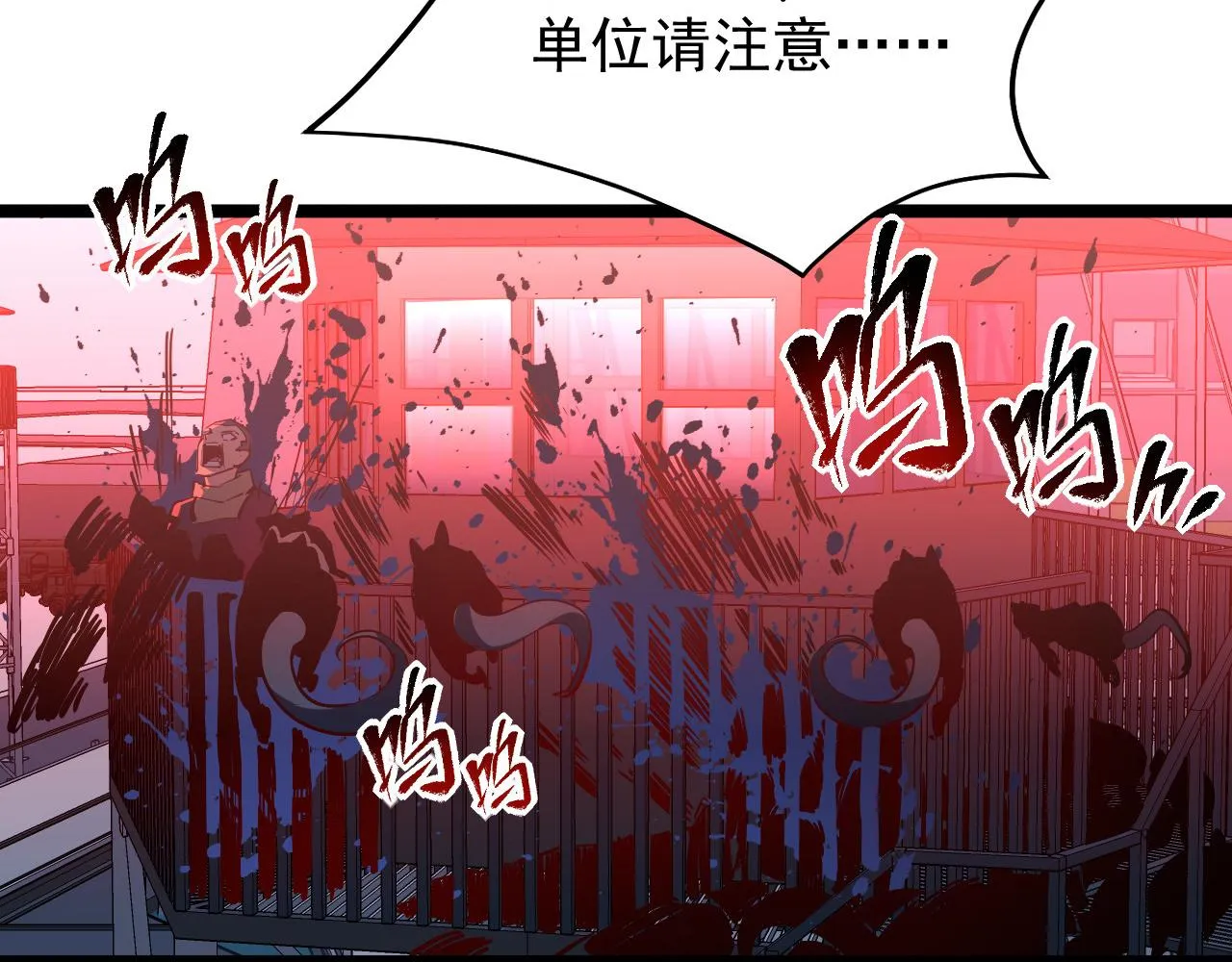 第065话 笼罩金宁市的恐怖气 第89页