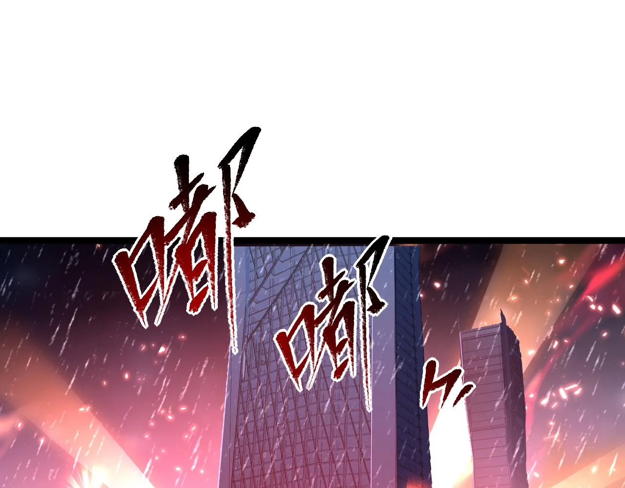 第065话 笼罩金宁市的恐怖气 第91页