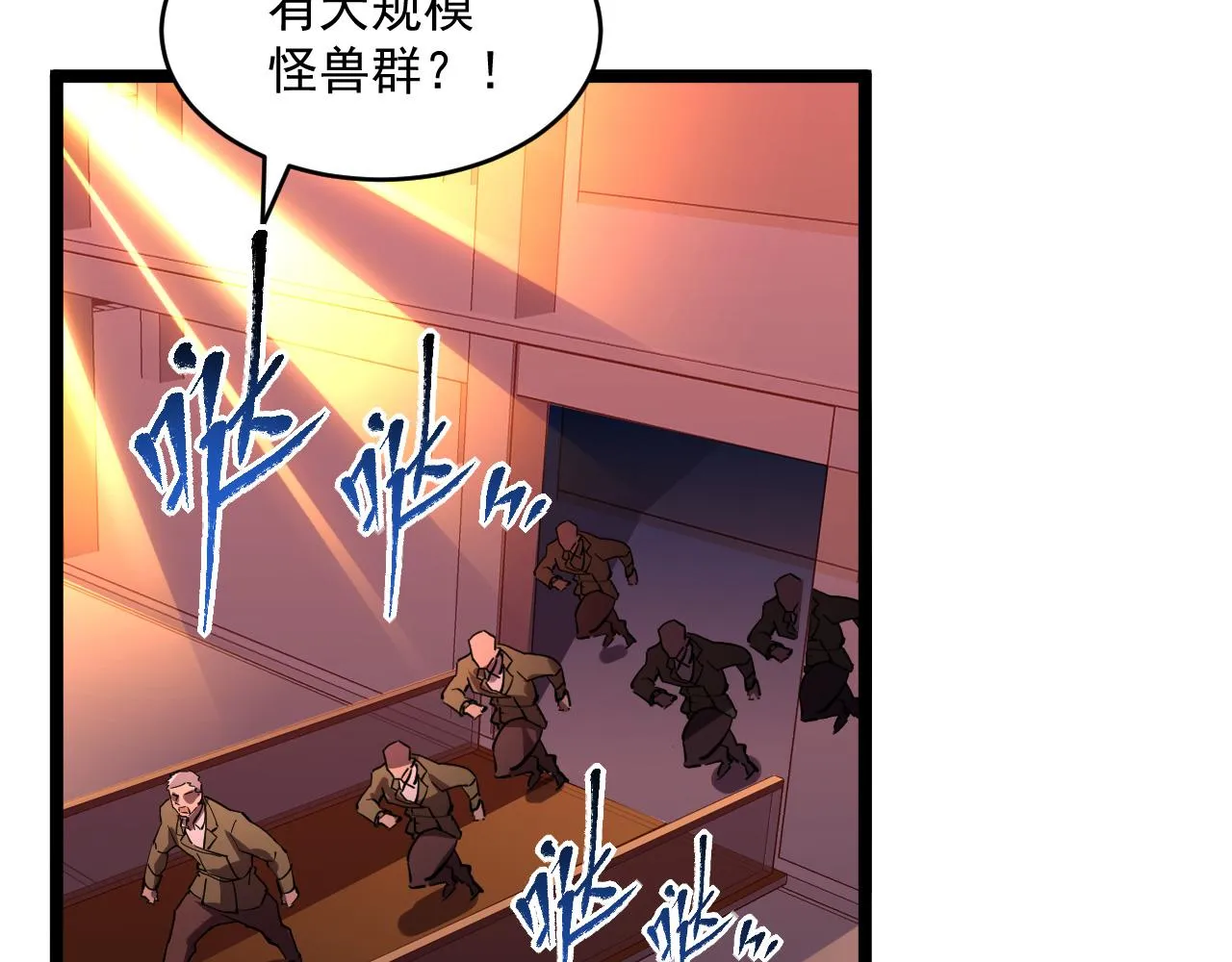 第065话 笼罩金宁市的恐怖气 第93页