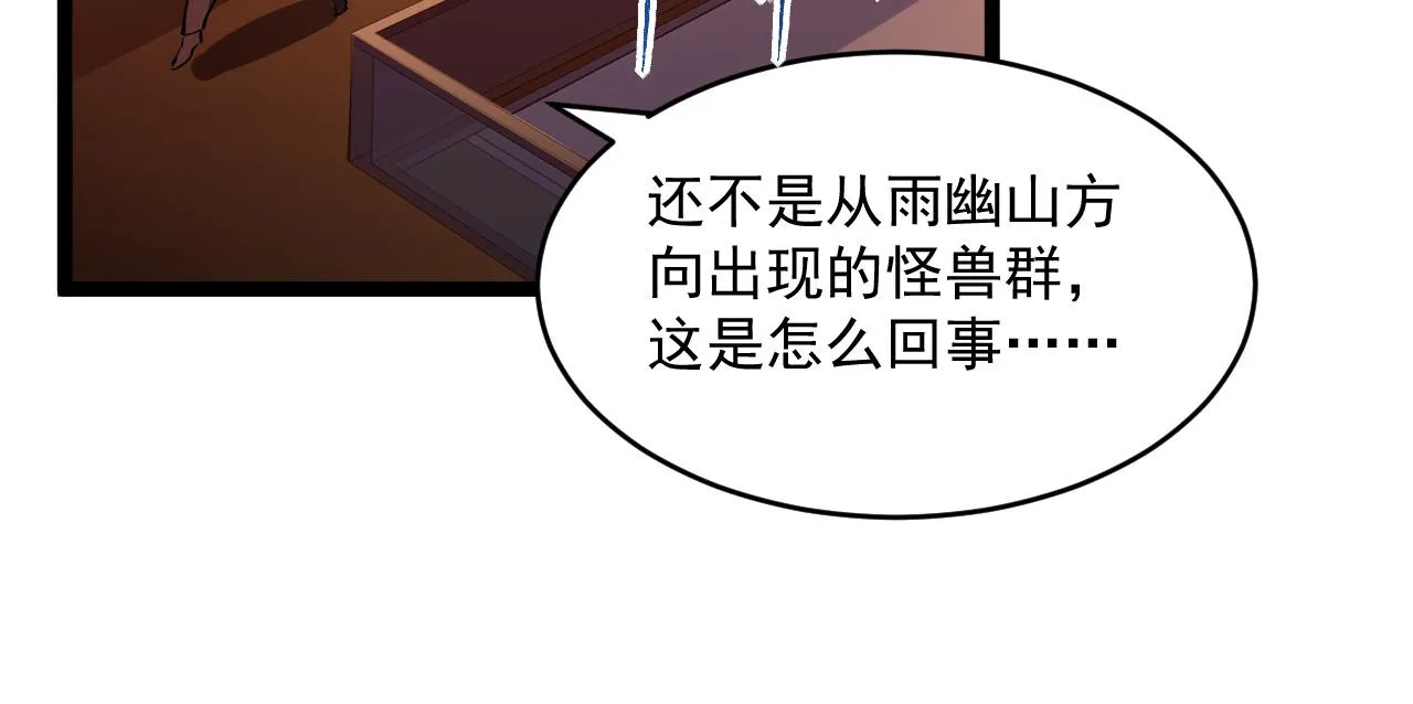 第065话 笼罩金宁市的恐怖气 第94页
