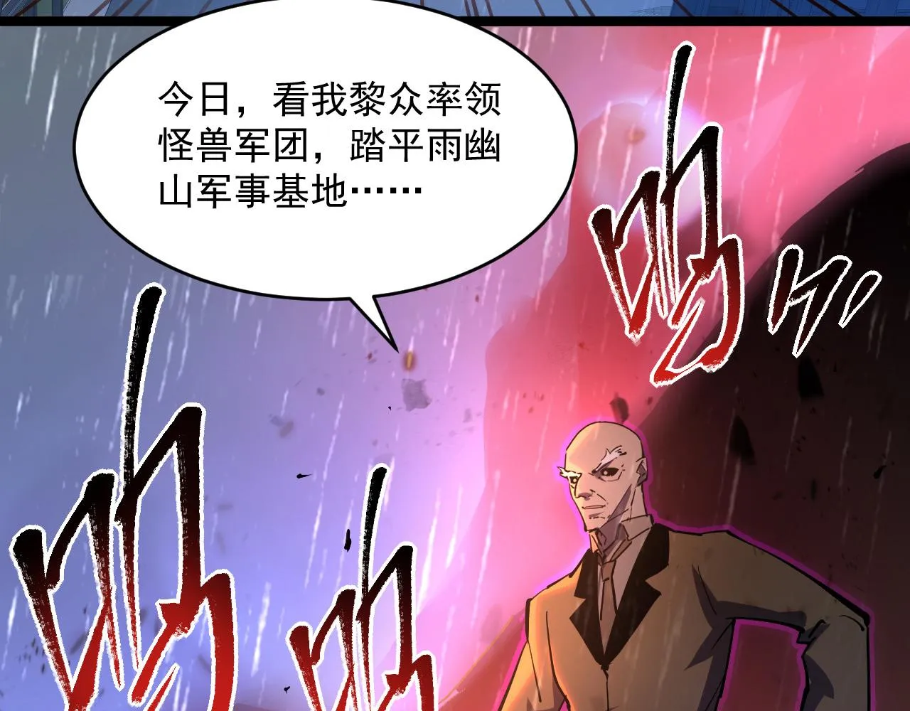 第065话 笼罩金宁市的恐怖气 第96页