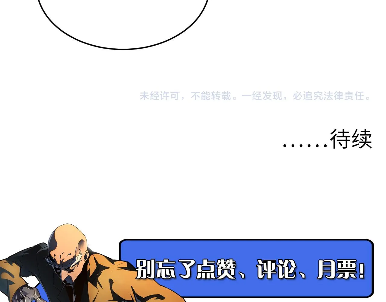 第065话 笼罩金宁市的恐怖气 第101页