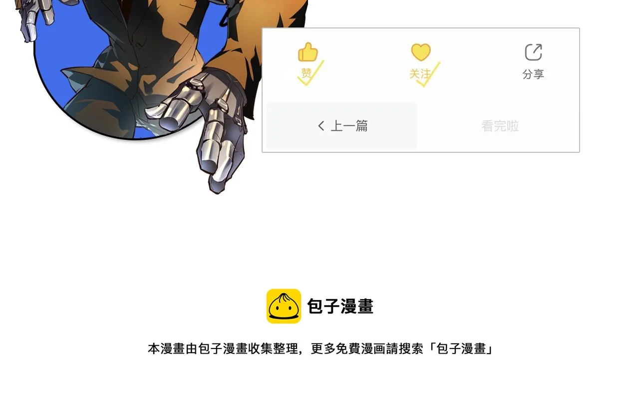 第065话 笼罩金宁市的恐怖气 第102页