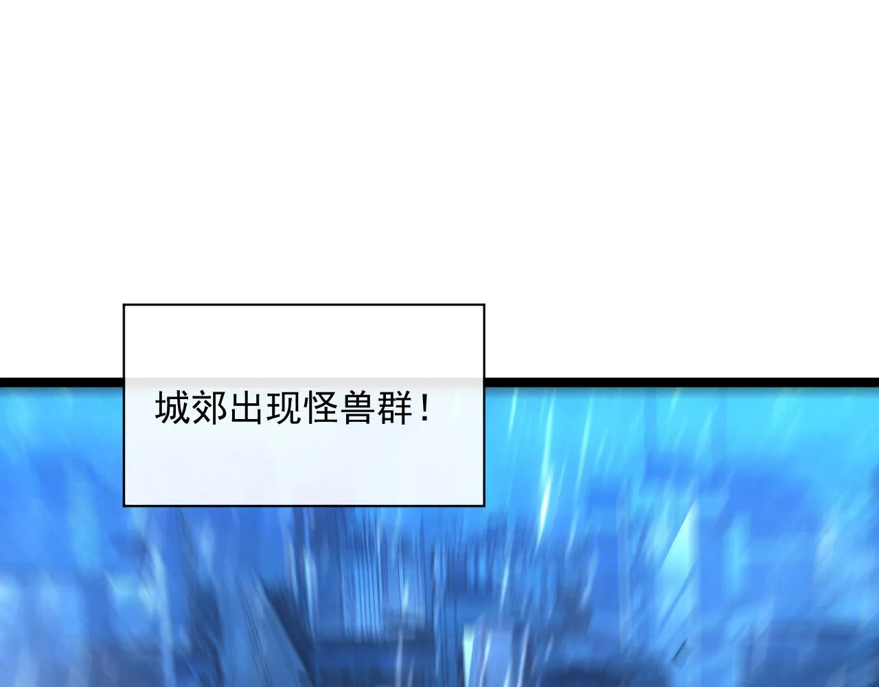 第66话 打开的保险箱 第5页