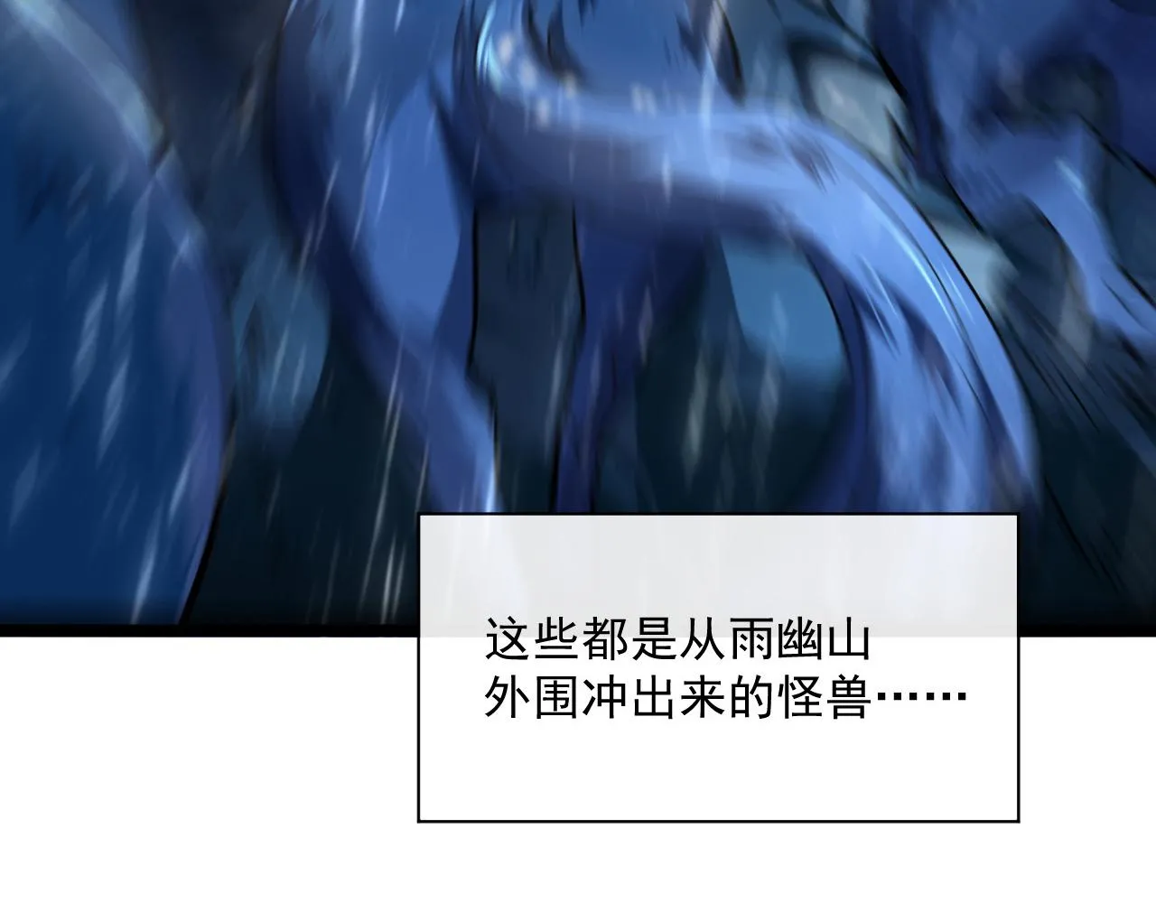 第66话 打开的保险箱 第7页