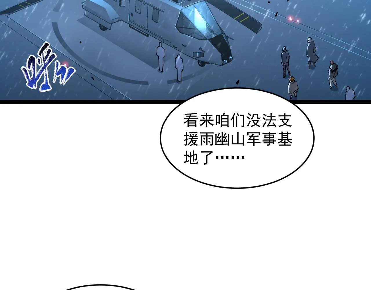 第66话 打开的保险箱 第9页