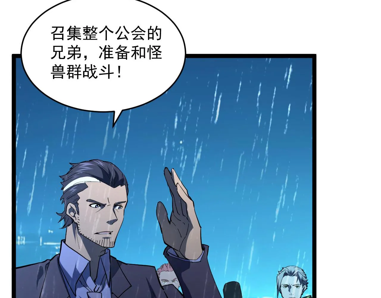 第66话 打开的保险箱 第10页