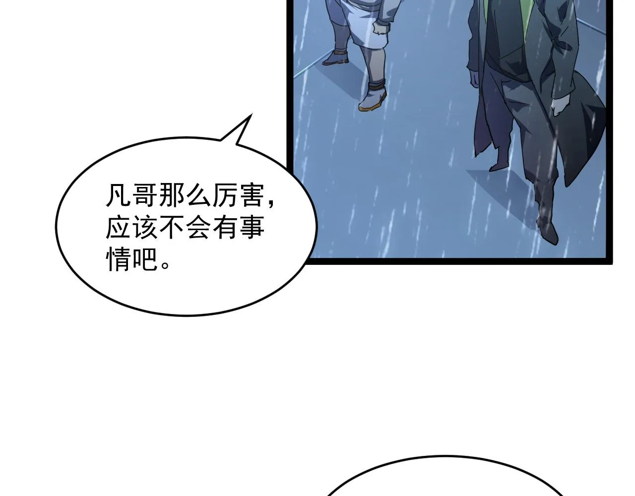 第66话 打开的保险箱 第15页