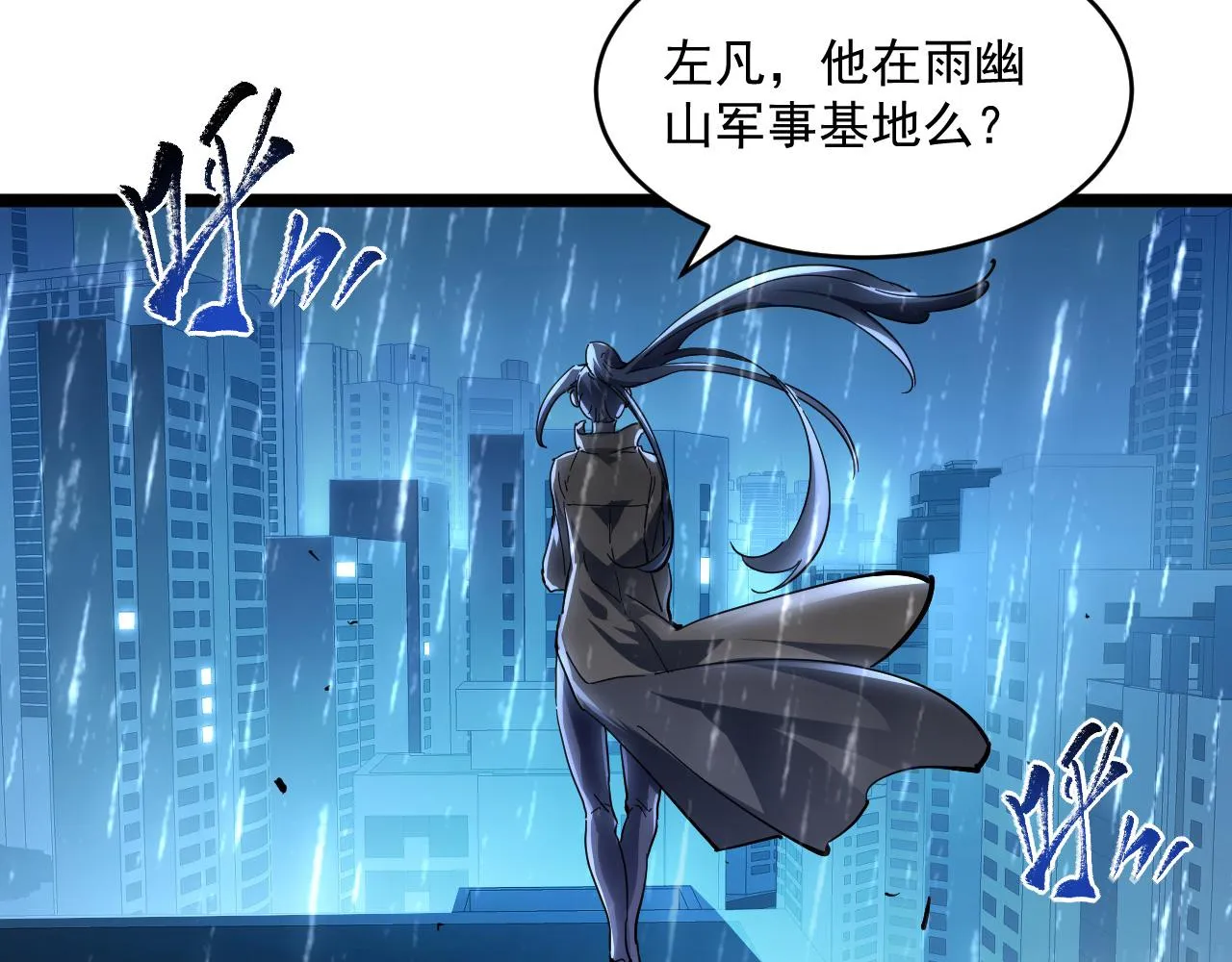 第66话 打开的保险箱 第16页