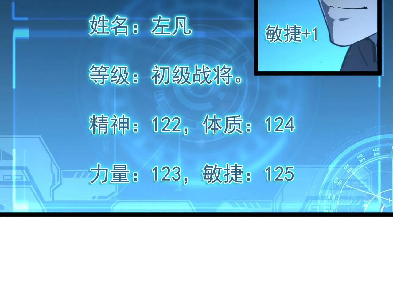第66话 打开的保险箱 第21页
