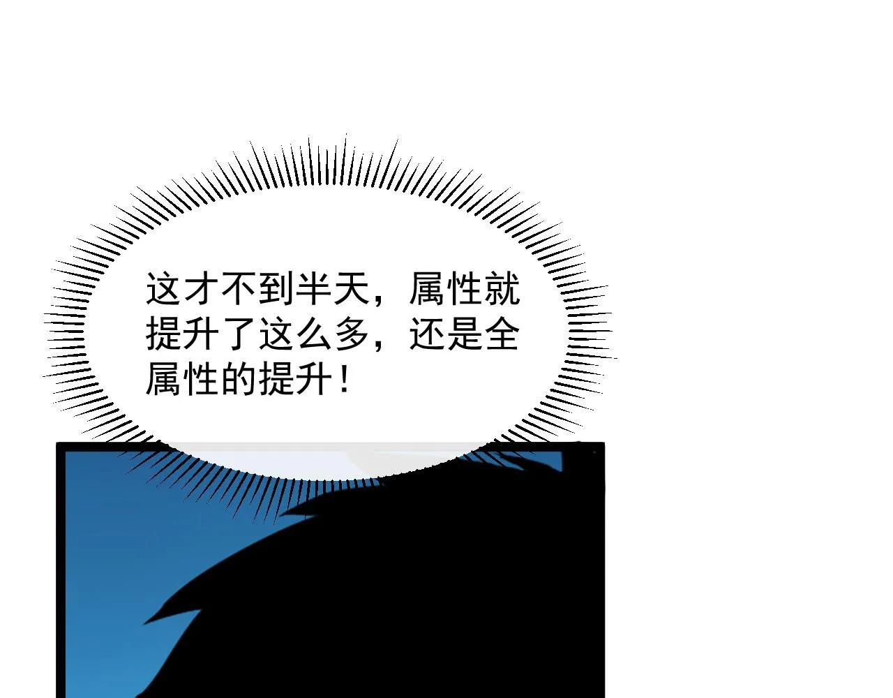 第66话 打开的保险箱 第23页