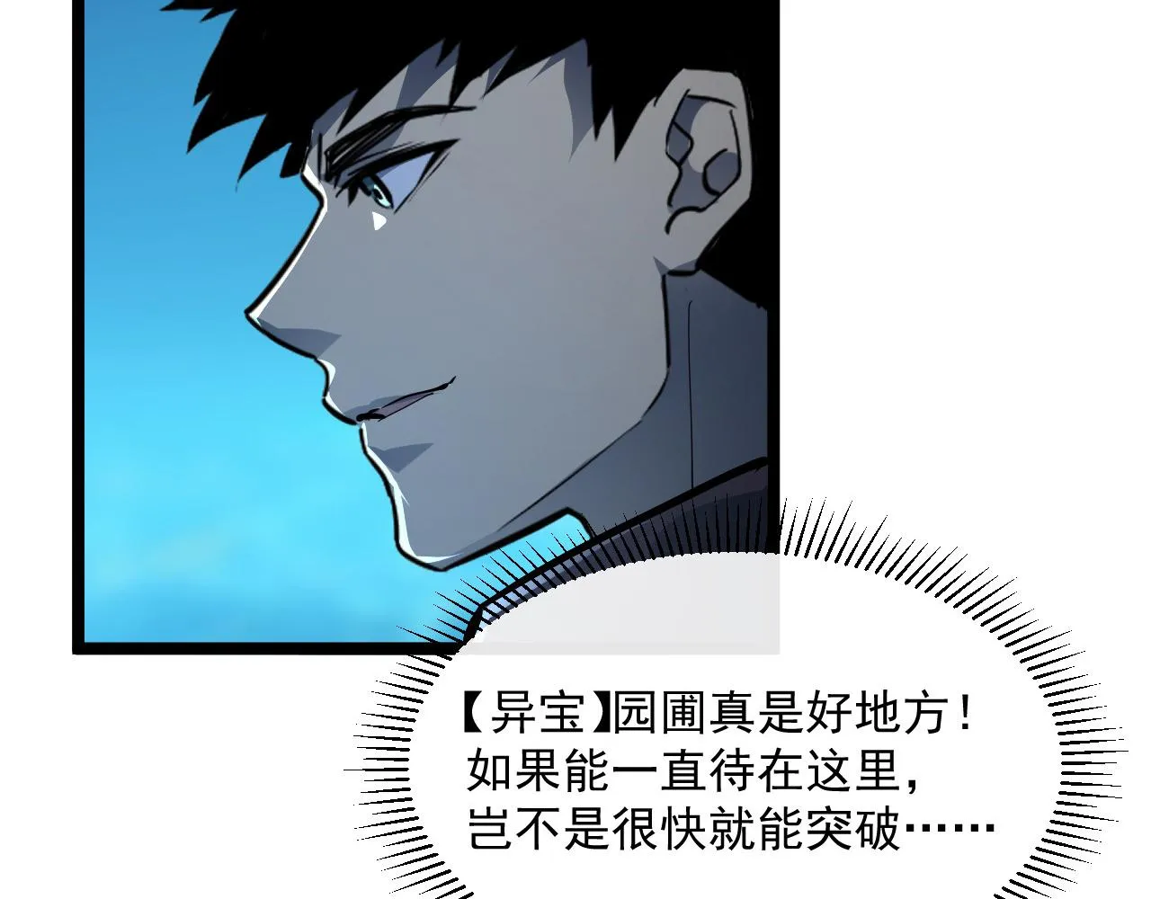第66话 打开的保险箱 第24页