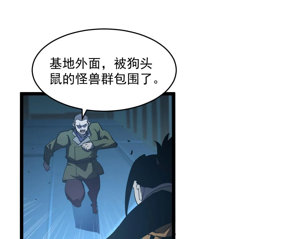 第66话 打开的保险箱 第30页