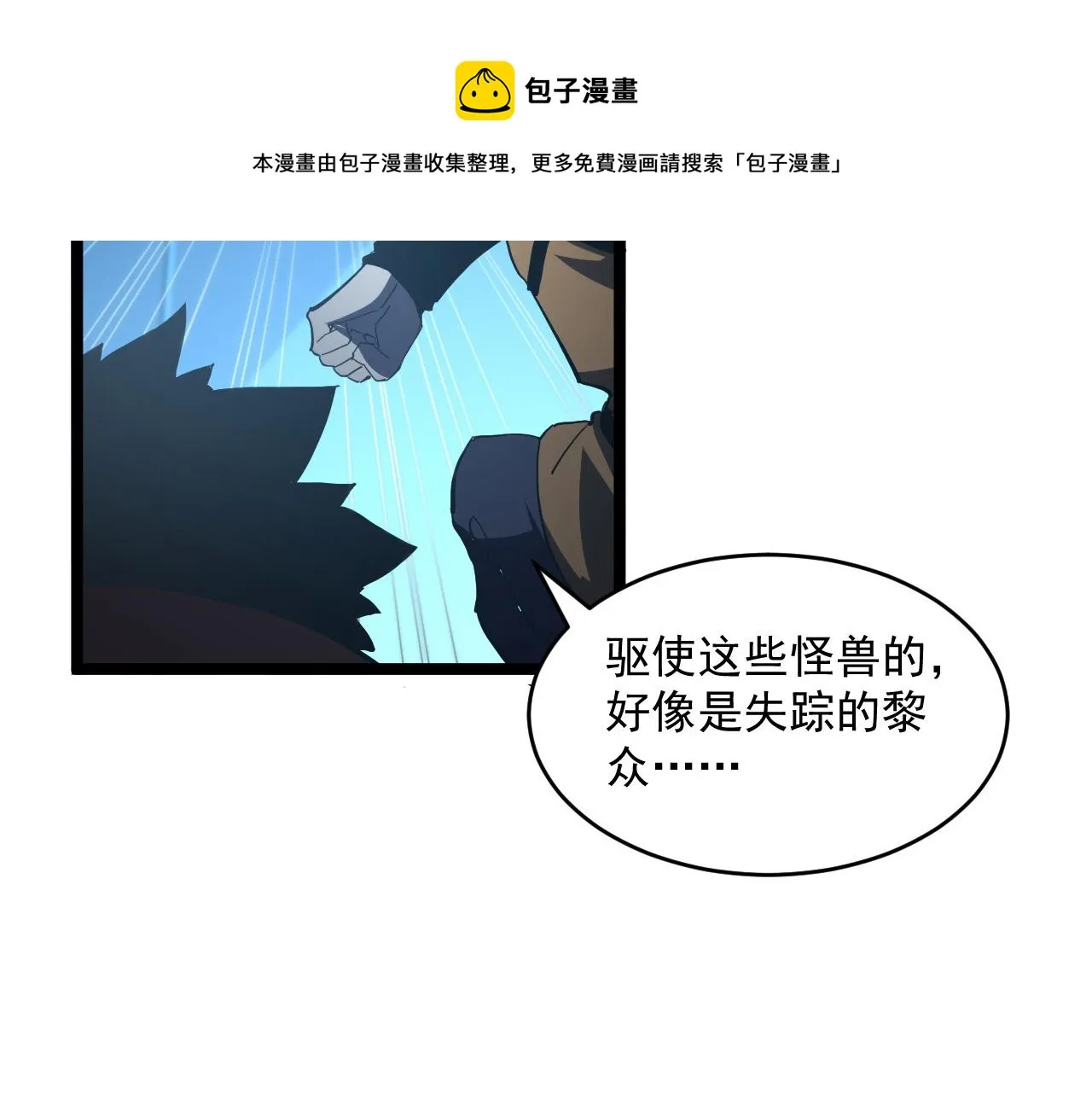 第66话 打开的保险箱 第31页