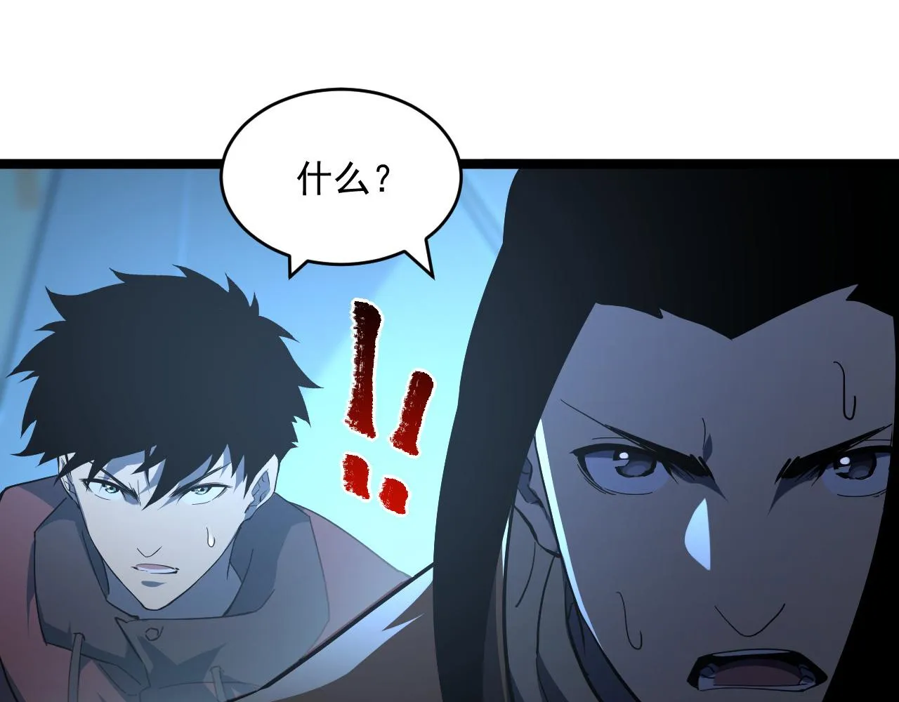 第66话 打开的保险箱 第32页