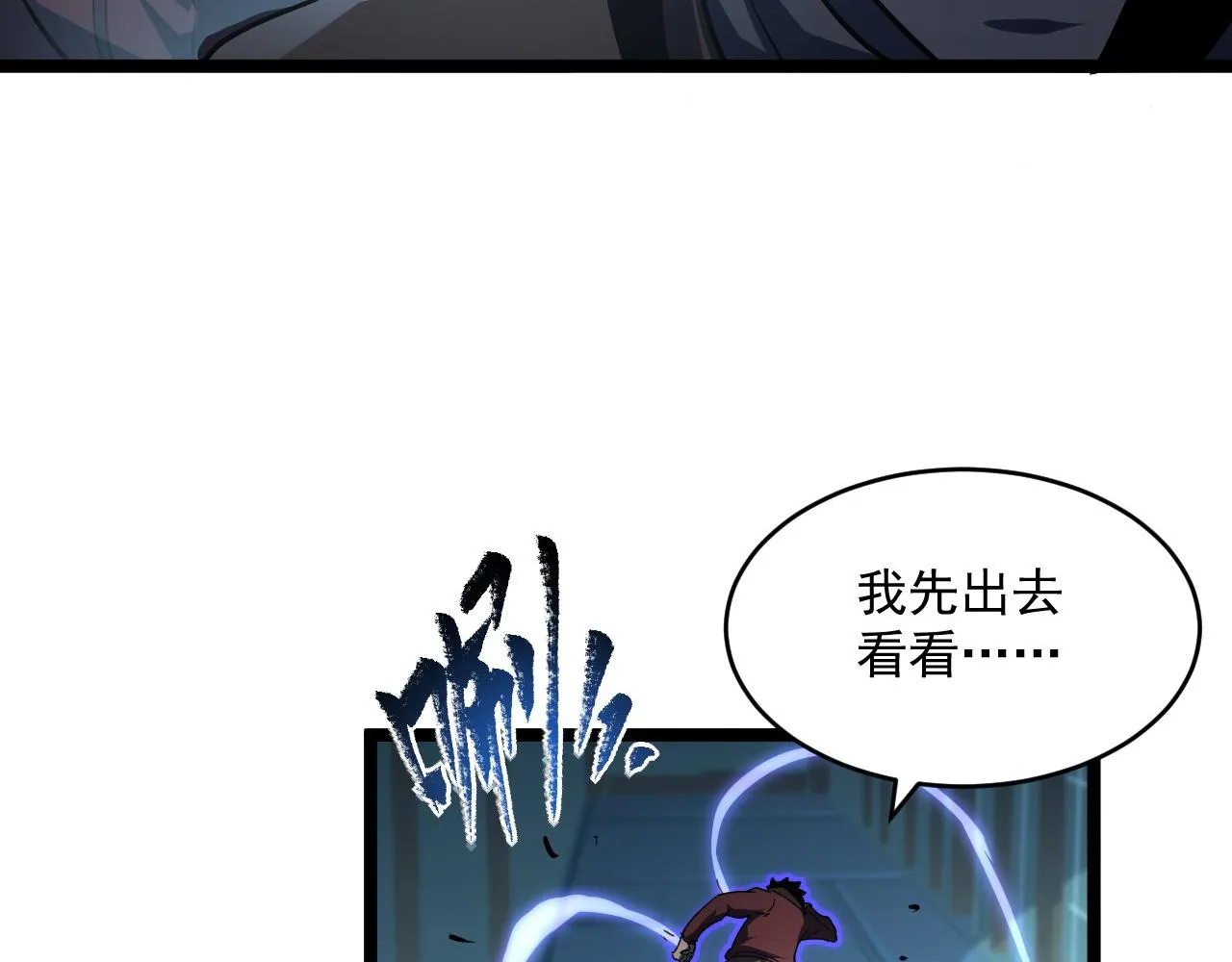 第66话 打开的保险箱 第33页