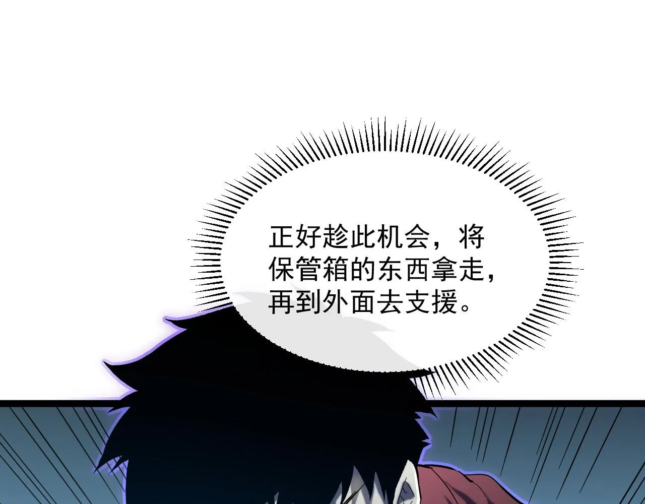 第66话 打开的保险箱 第35页