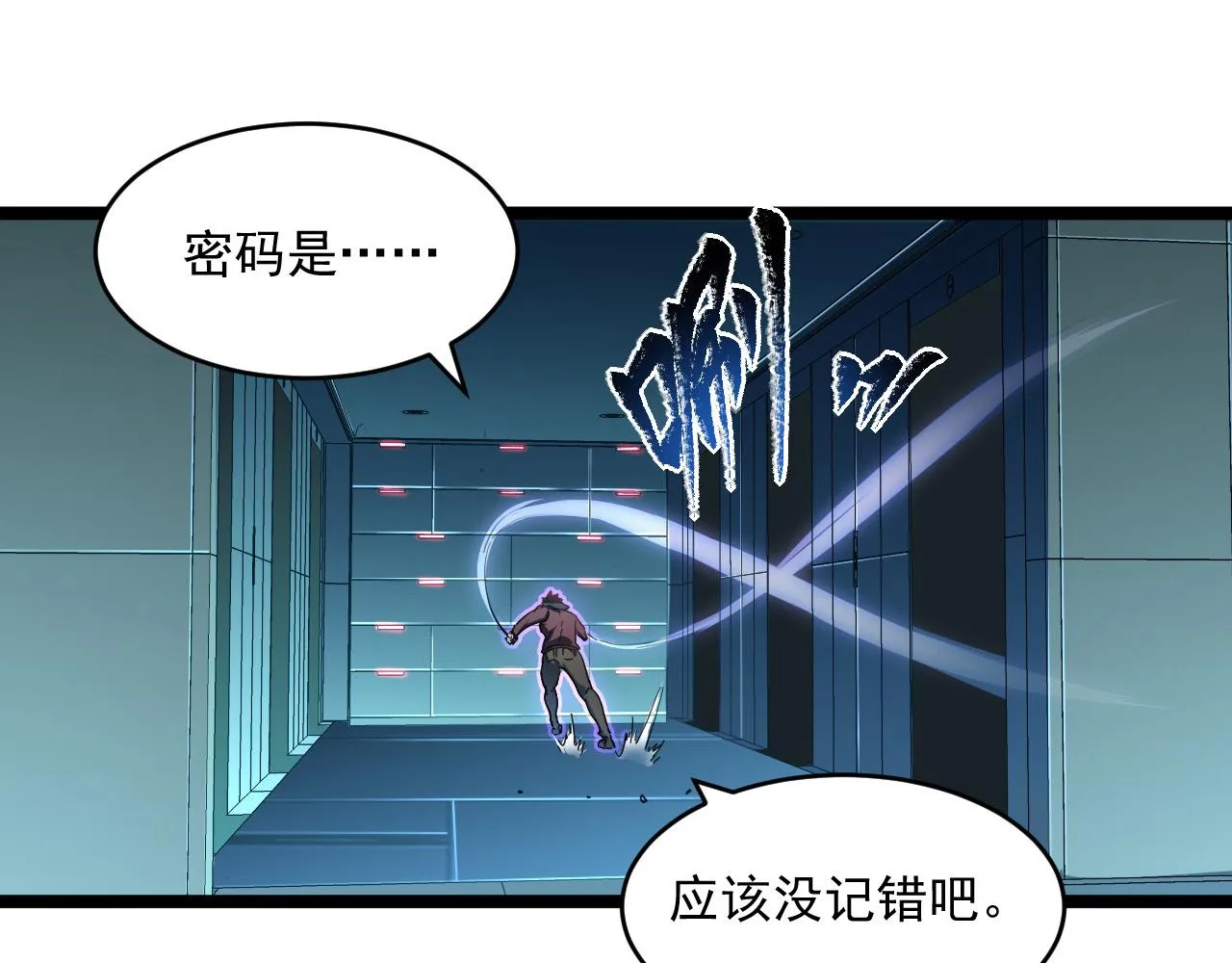第66话 打开的保险箱 第37页