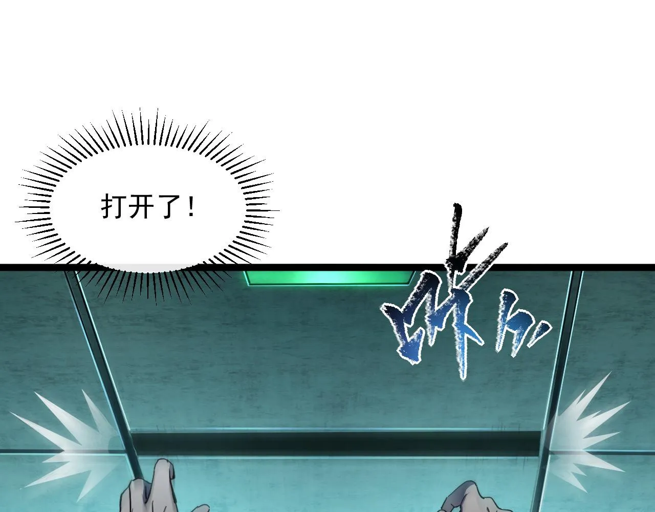 第66话 打开的保险箱 第39页