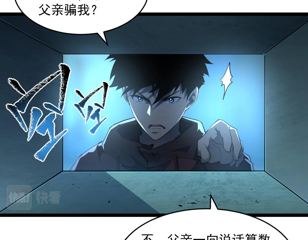 第66话 打开的保险箱 第41页