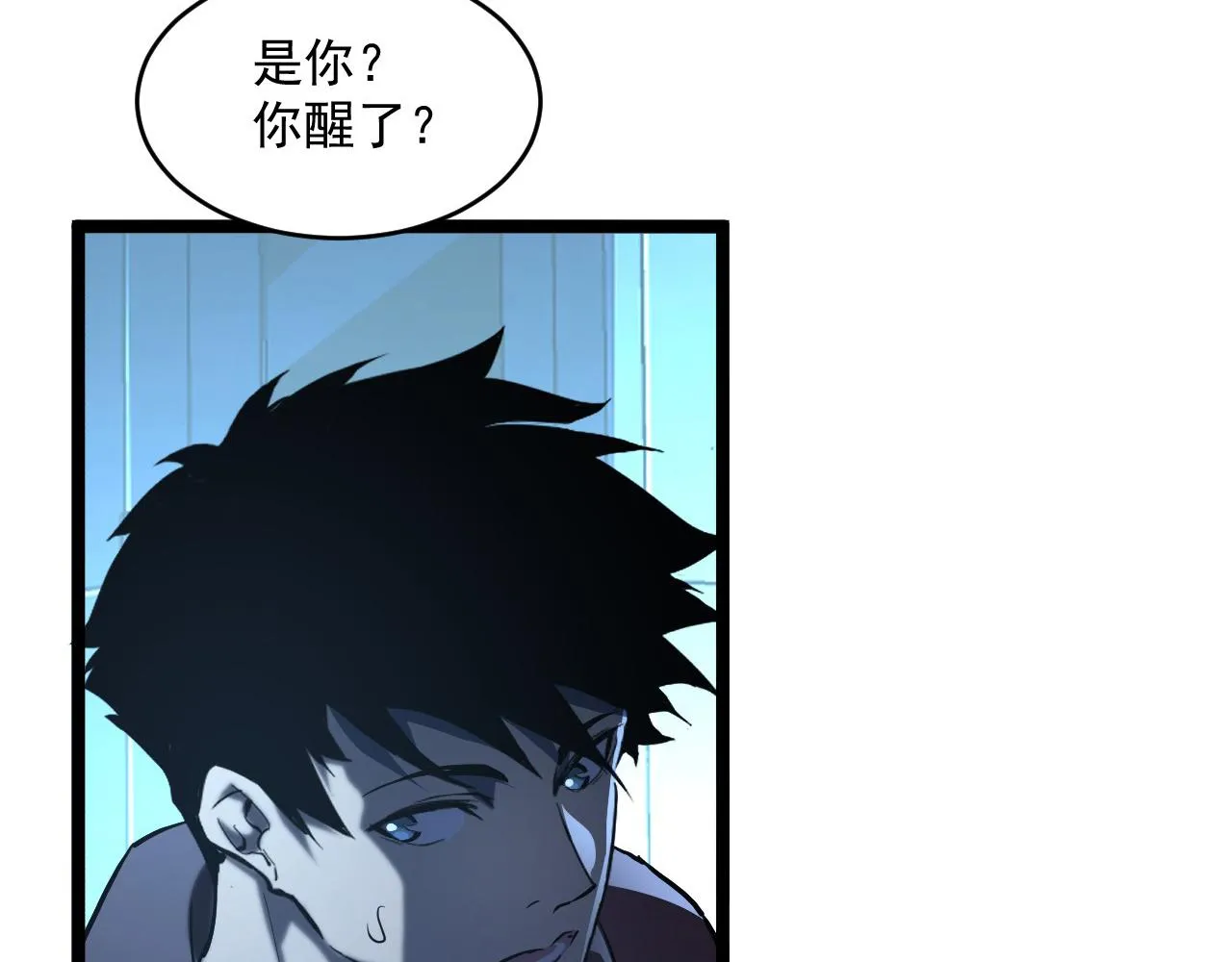第66话 打开的保险箱 第44页