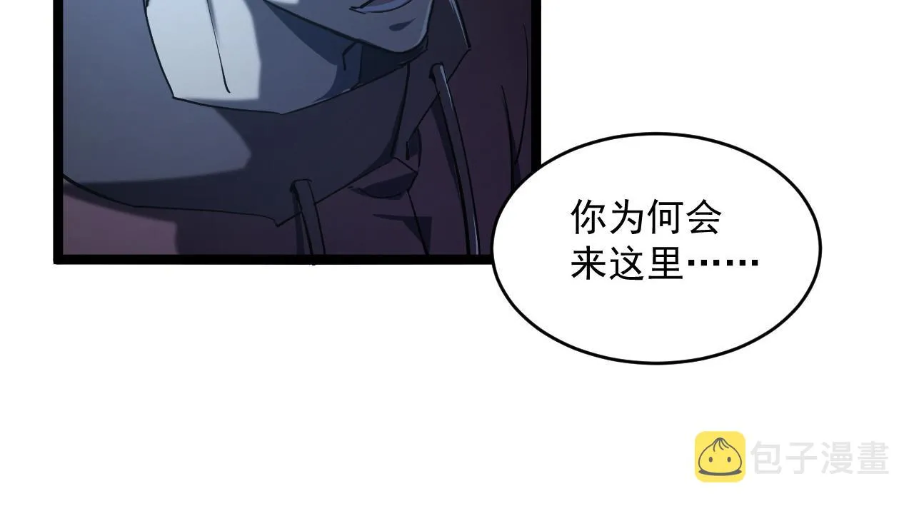 第66话 打开的保险箱 第45页