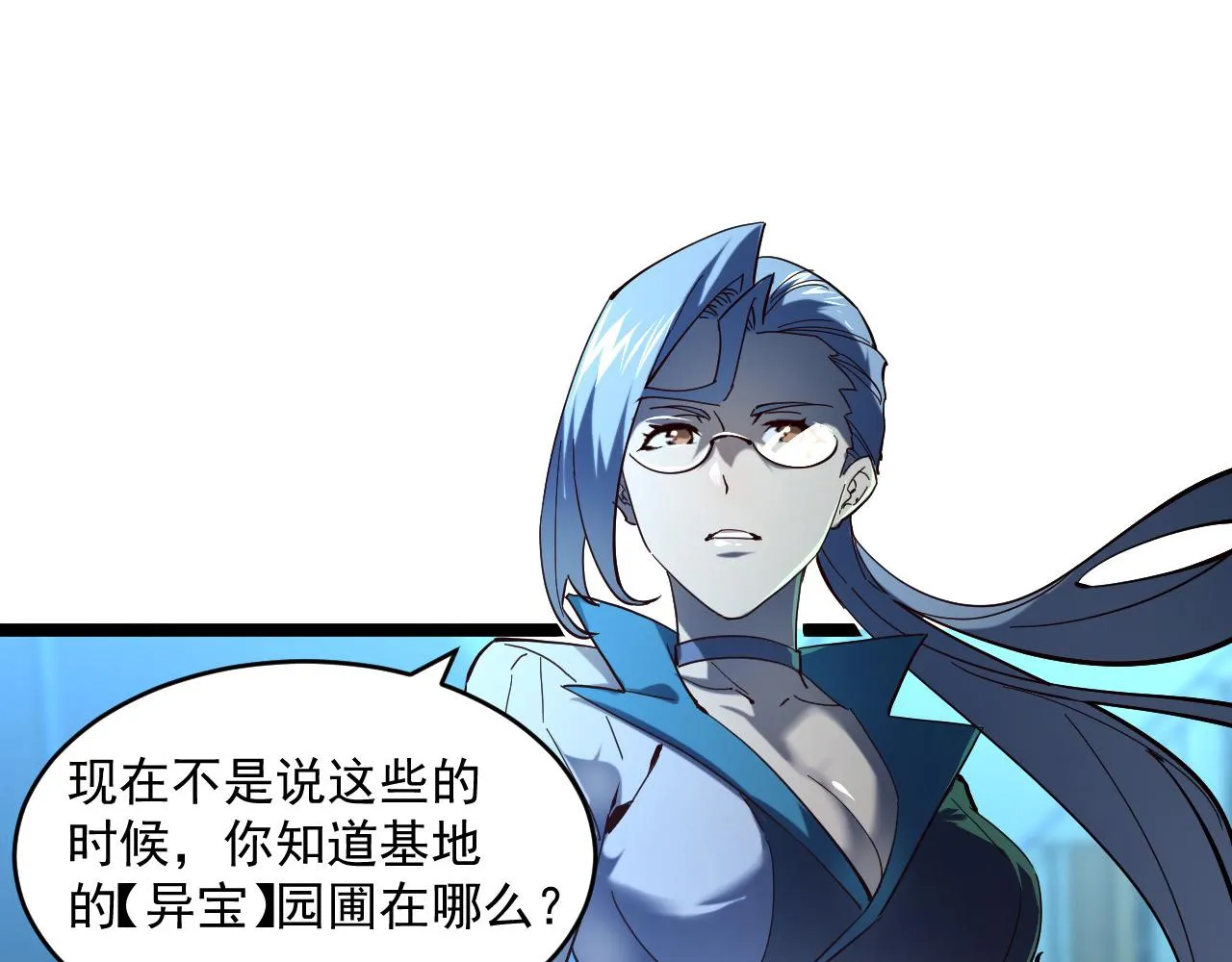 第66话 打开的保险箱 第46页