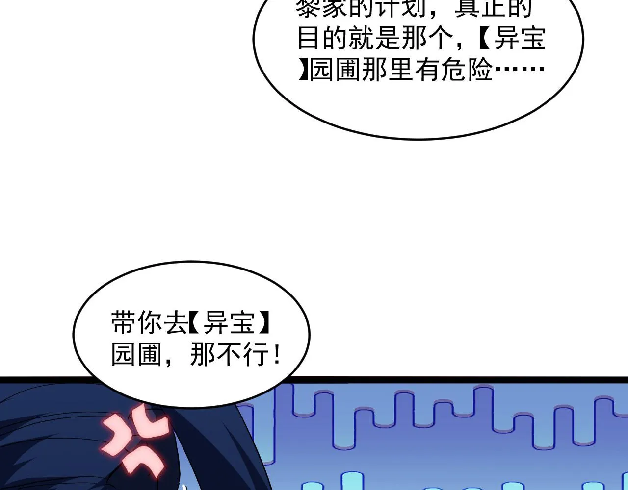 第66话 打开的保险箱 第51页