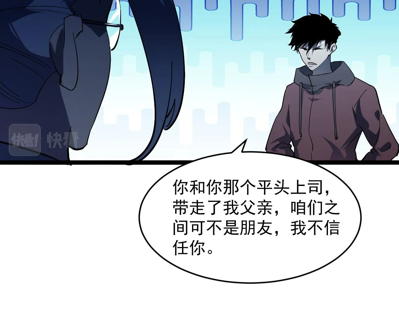第66话 打开的保险箱 第52页