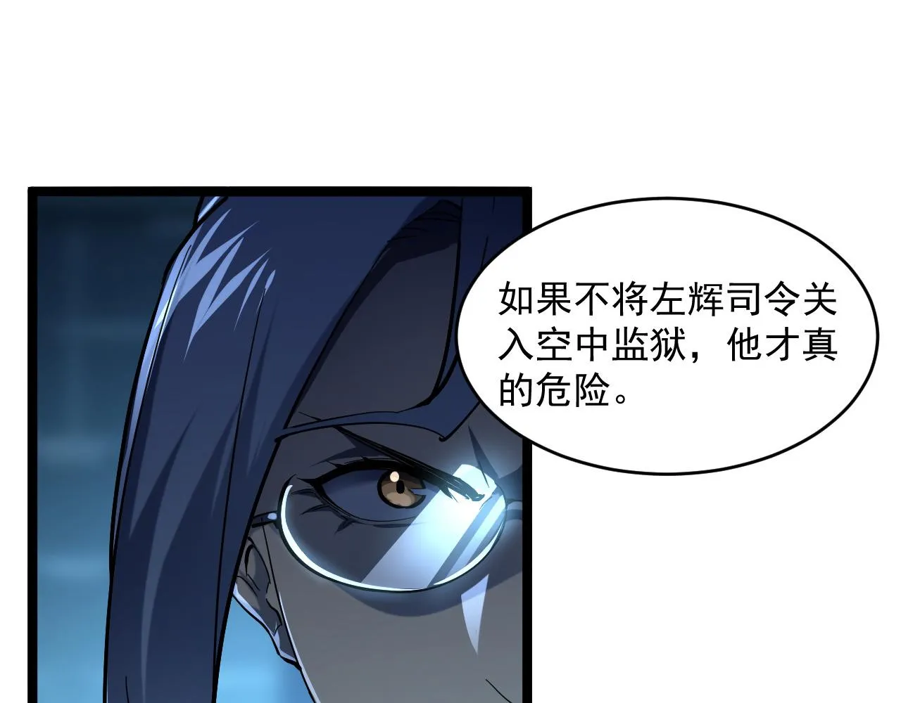 第66话 打开的保险箱 第53页
