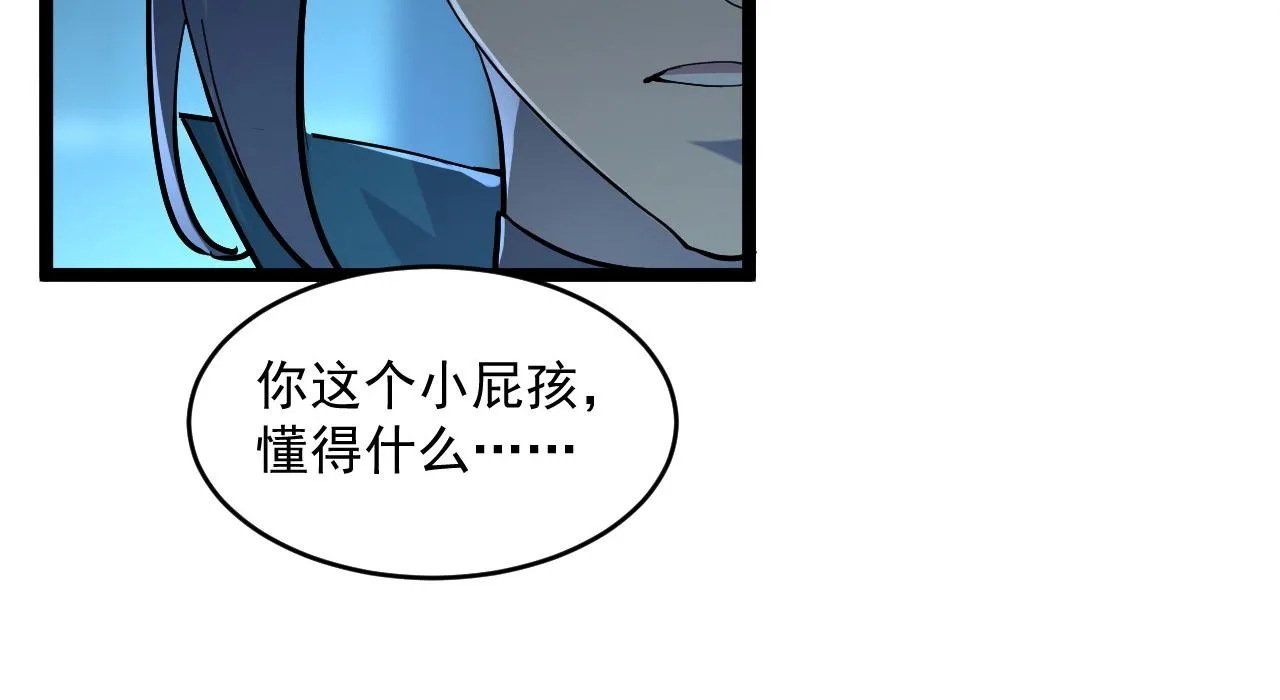 第66话 打开的保险箱 第54页