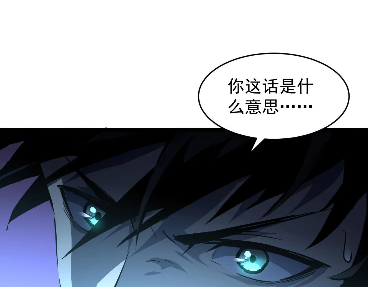 第66话 打开的保险箱 第55页