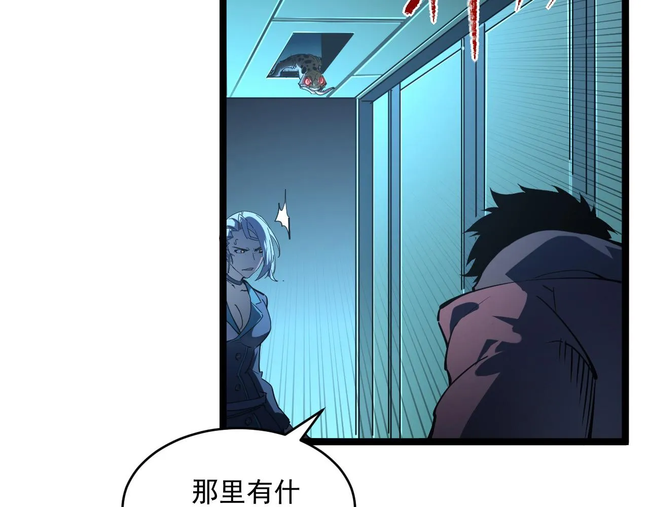 第66话 打开的保险箱 第57页