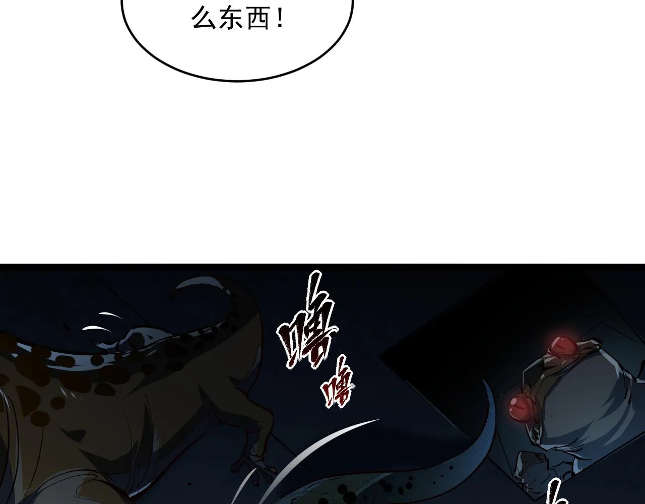 第66话 打开的保险箱 第58页