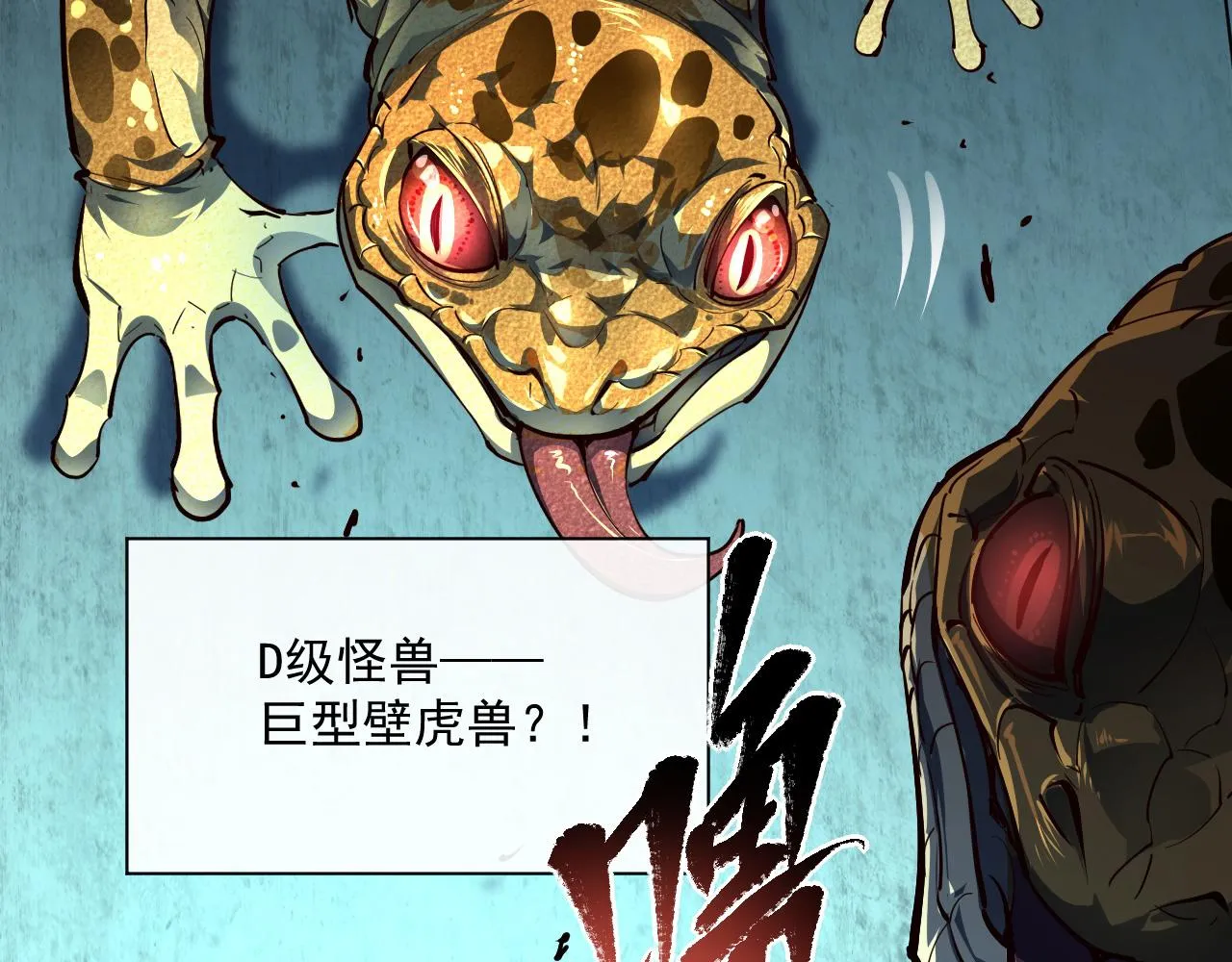 第66话 打开的保险箱 第60页