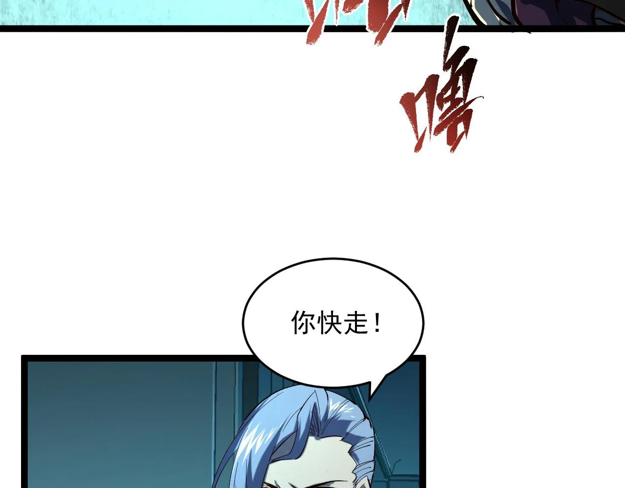 第66话 打开的保险箱 第61页