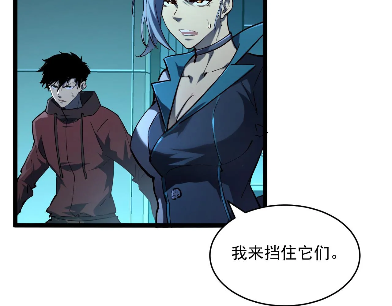 第66话 打开的保险箱 第62页