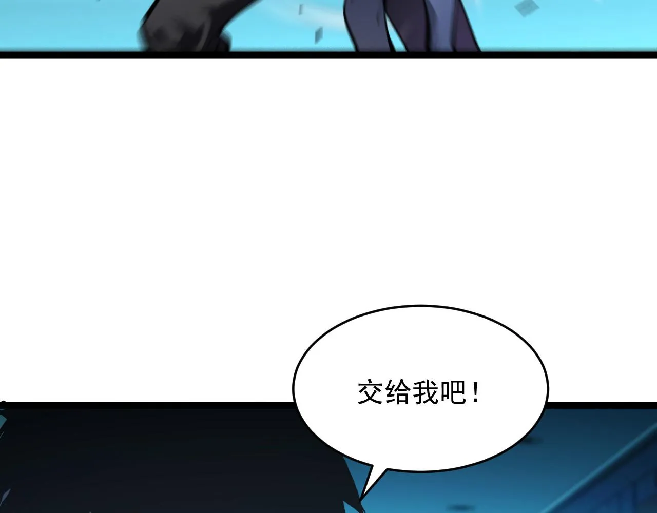 第66话 打开的保险箱 第67页