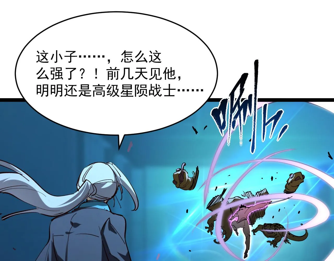 第66话 打开的保险箱 第69页