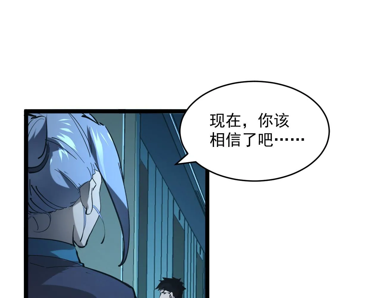 第66话 打开的保险箱 第71页