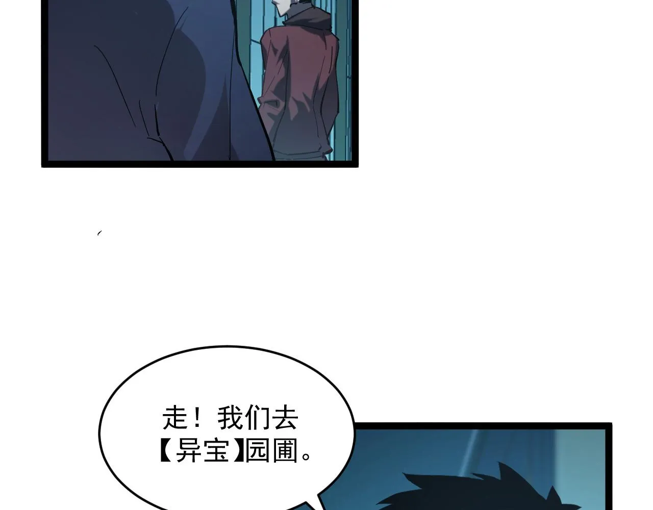第66话 打开的保险箱 第72页