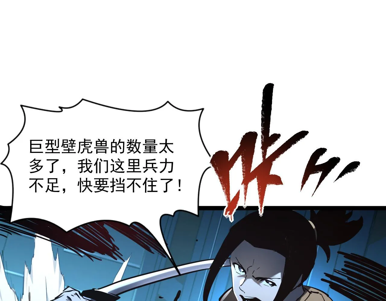 第66话 打开的保险箱 第88页