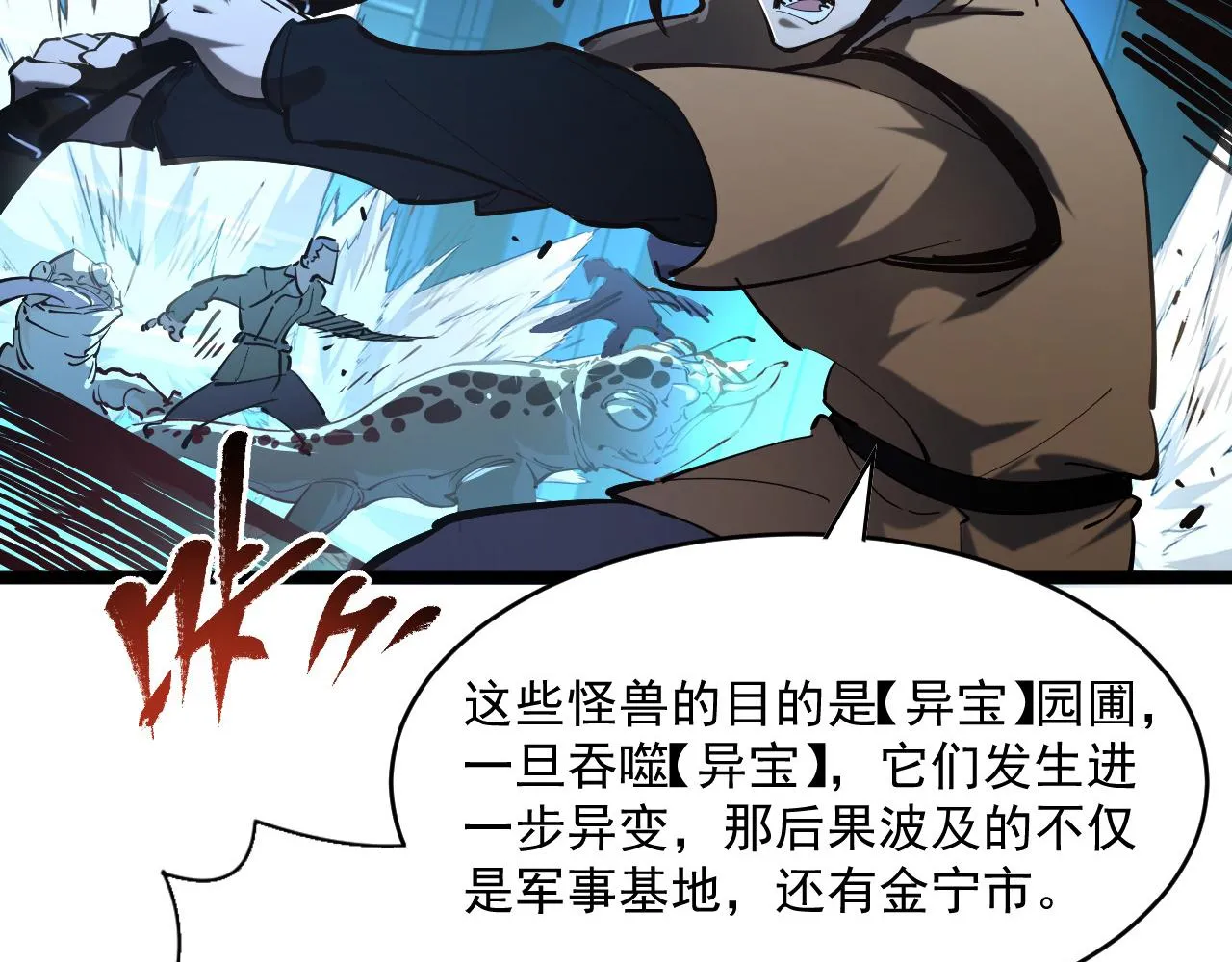 第66话 打开的保险箱 第89页