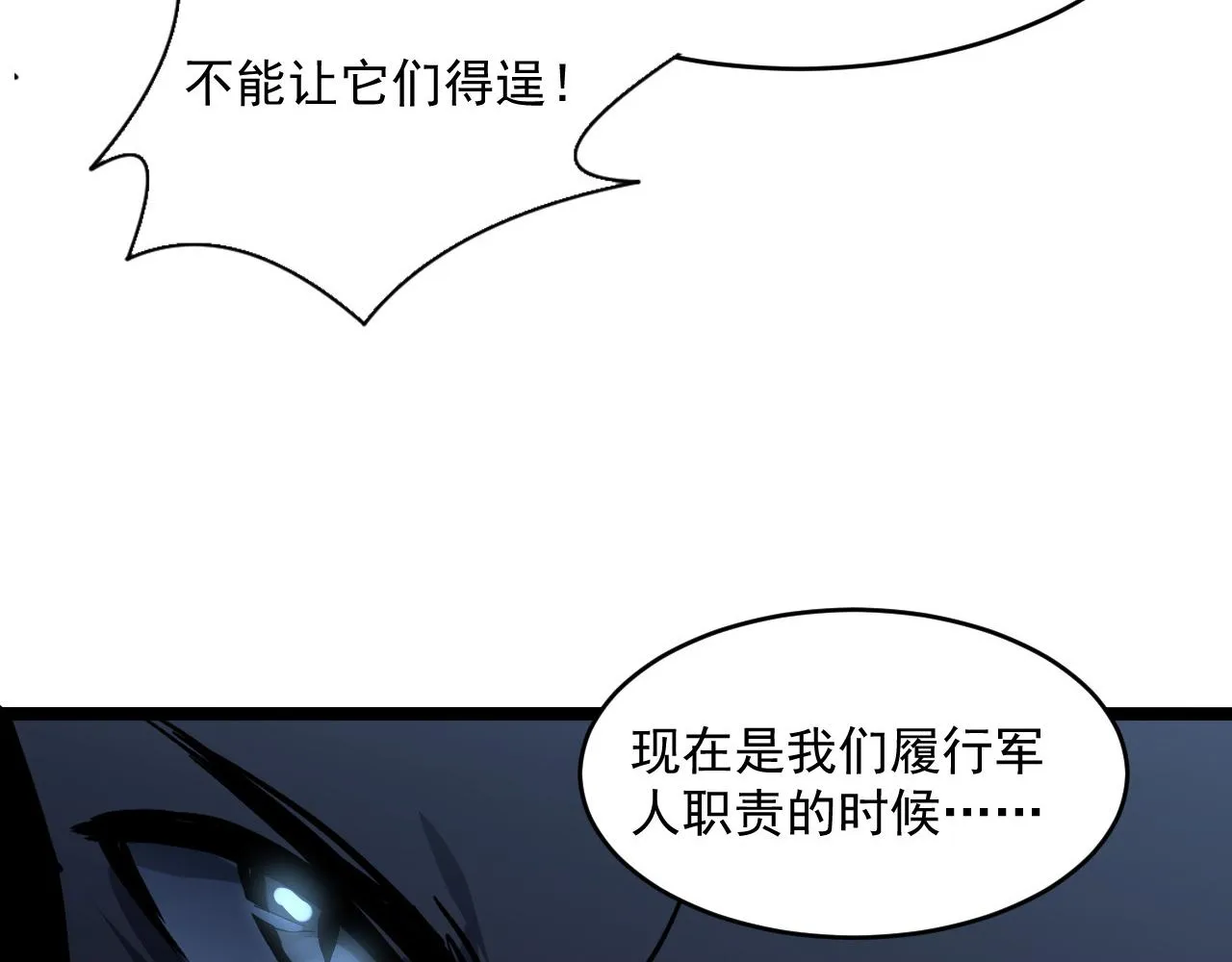 第66话 打开的保险箱 第90页