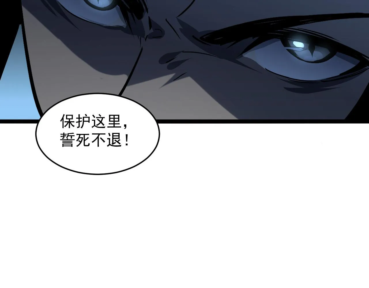 第66话 打开的保险箱 第91页